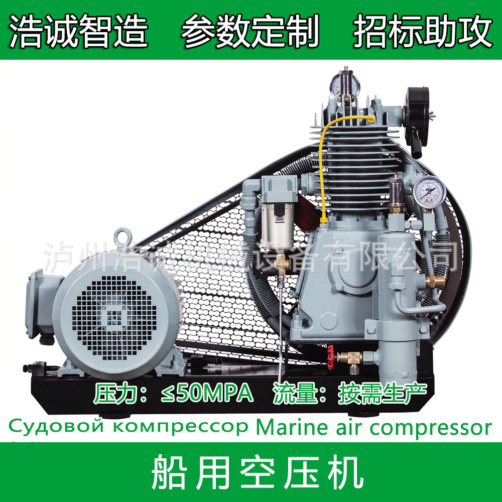 CZ-15/30F高压船用空压机新能源船舶压缩机