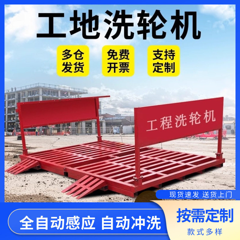 建筑工地全自动洗车机工程洗轮机免基础洗车平台全封闭洗车槽龙门