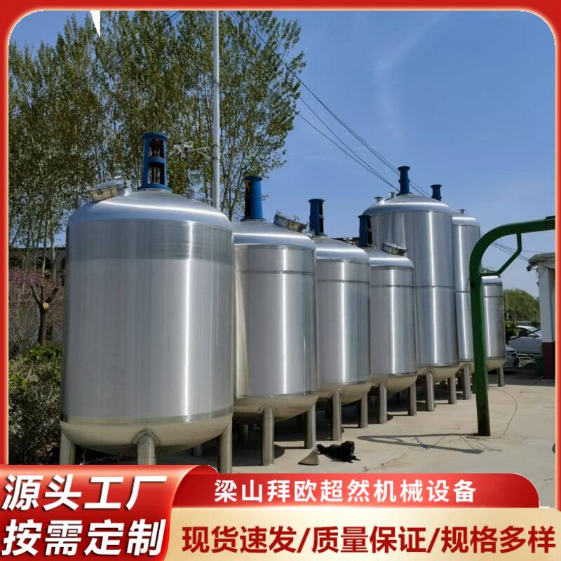 单双层电加热洗化调配罐1-2吨