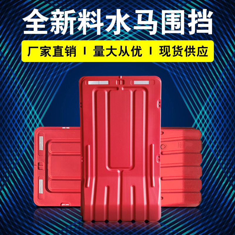 益宙水马围栏市政围挡三孔水马注水围施工围挡水马隔离墩施工围栏