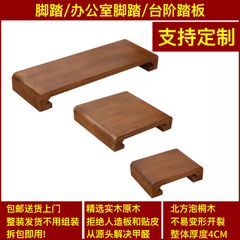 实木办公室垫脚凳钢琴踩脚蹬楼梯台阶脚踏搁脚凳脚踏床尾床边凳