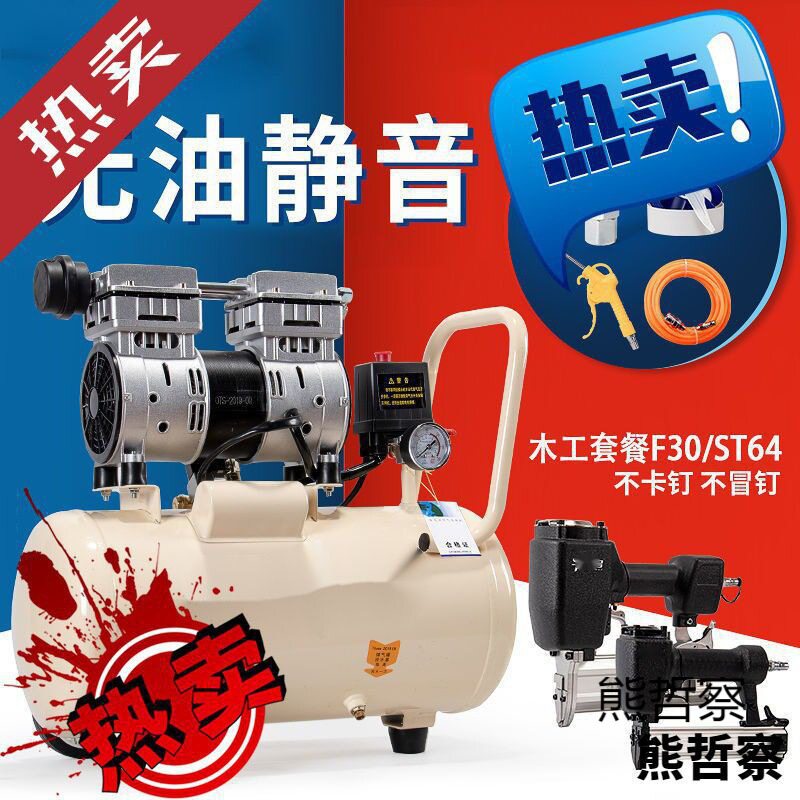 新款气泵空压机小型空气压缩机充气无油静音220V木工喷漆冲气泵