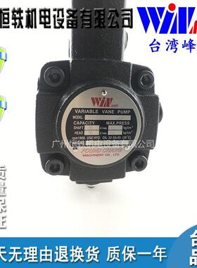 WINMOST峰昌VP-SF-40-DVP-30/40-D/B/C/E/A叶片泵