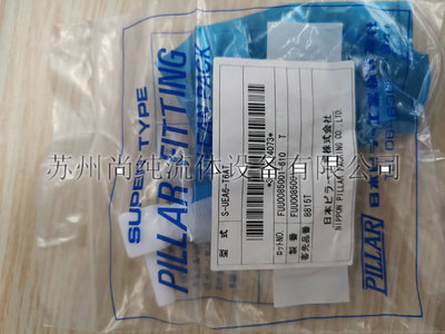 PTFE接头/PILLAR/S-UEA6-T6AT/PFA弯头/6MM转6MM对焊