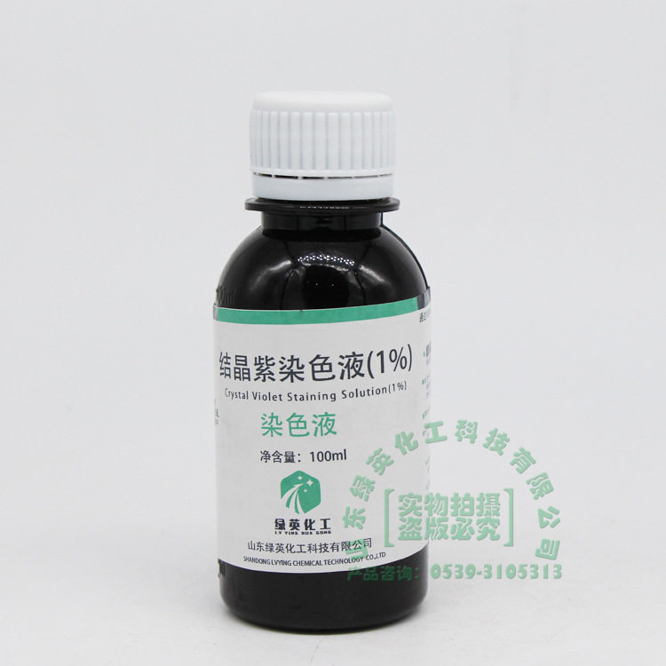 【绿英】1%草酸铵结晶紫染色结晶紫染色液）100ml 细胞核染色液
