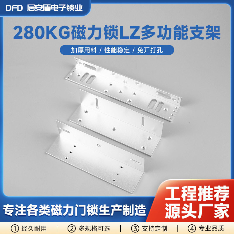 280KG支架LZ型多功能防滑耐磨支架便捷式玻璃门铝合金磁力锁支架