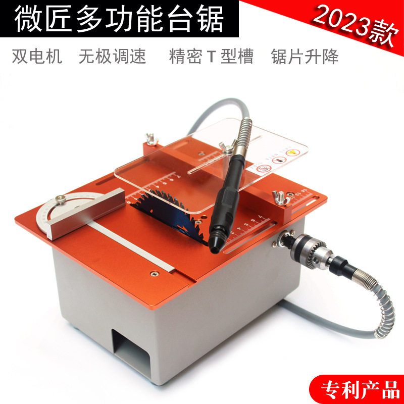 微匠切割机小型迷你电锯diy微型台锯多功能木工电锯家用桌面带锯