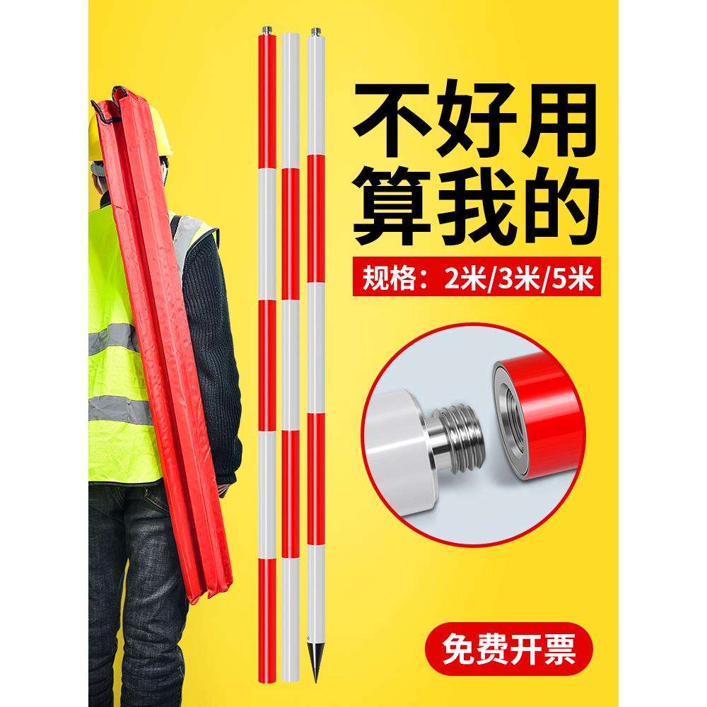 测量花杆加厚铝合金红白标杆1米5米道路工程测绘工地用测深杆标尺