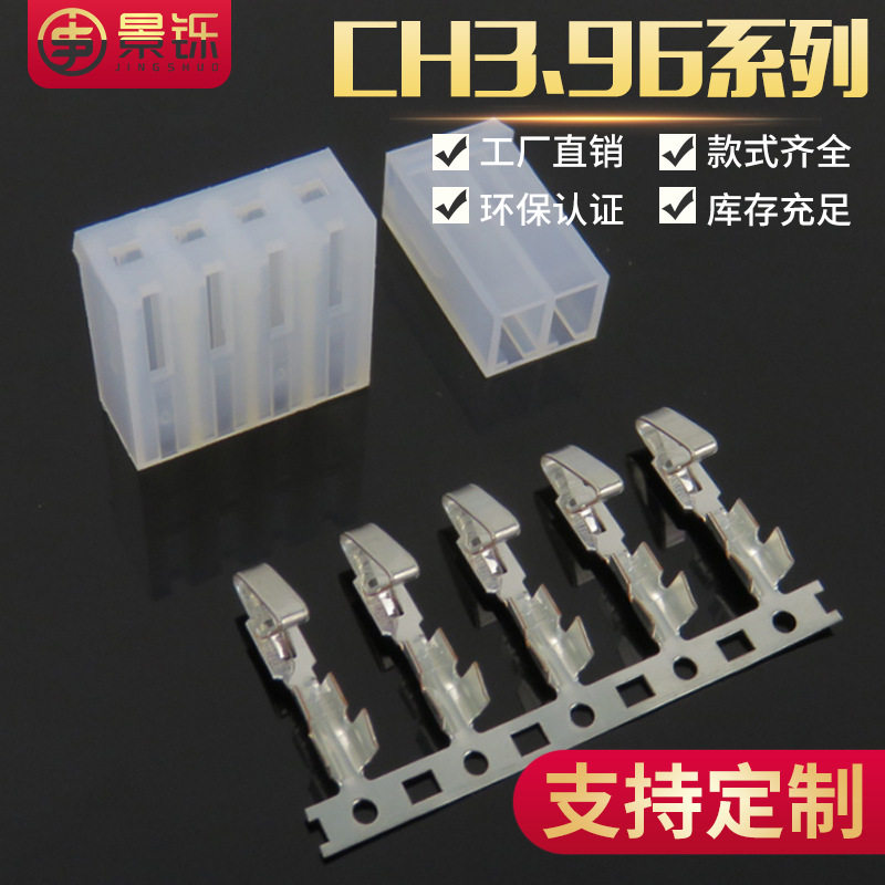量大优 惠 CH端子CH 2139连绕端子 3.96端子 磷铜CH3.96端子