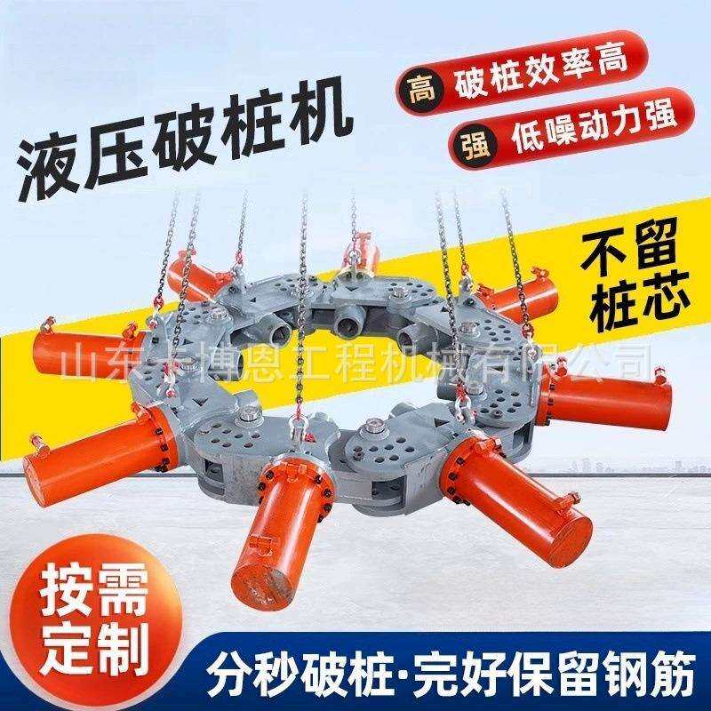 破桩机液压破桩机混凝土圆庄方桩破桩头割桩机混凝土桩头切桩机