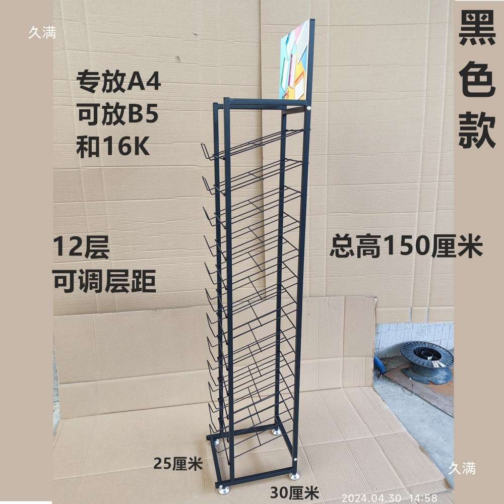 A4卡纸展示架本册架笔记B5本子货架文具店展示用多层斜面学校书店