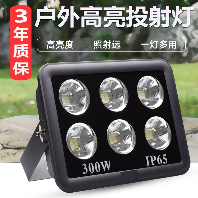 led投射灯户外球场照明投光灯防水400W50W招牌灯庭院路灯室外射灯