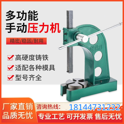 手动压力机 精密型手动压床0.5T1T2T3T5T手压机 台式冲床 冲压机