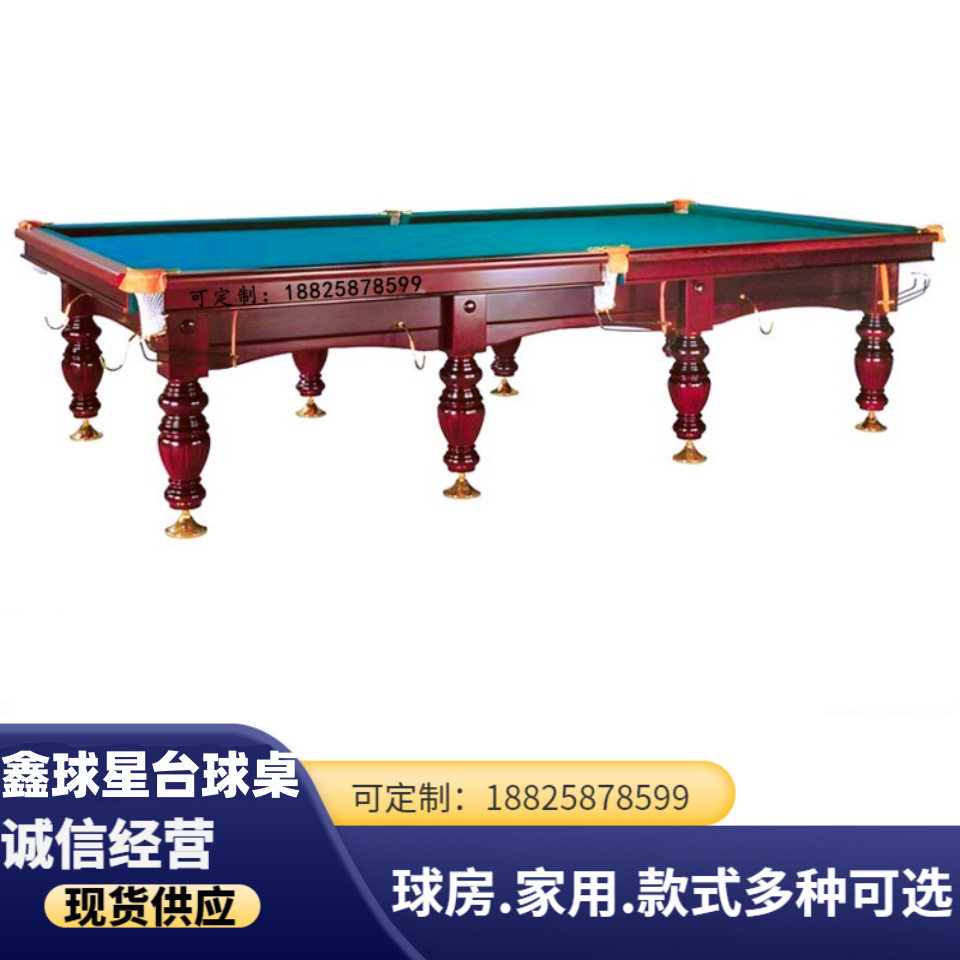 俄式台球桌商用中式俱乐部广东球星桌球4.5青石美式俄式桌球台厂
