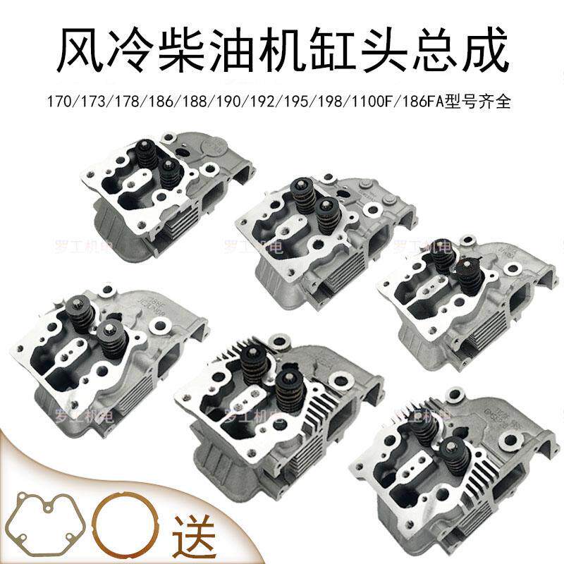 单缸风冷柴油发电机配件大全切割机微耕机缸头总成186FA195F1100F