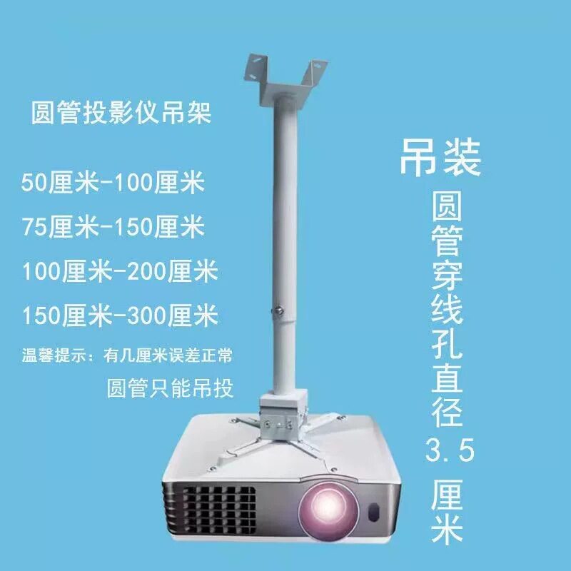 投影仪吊架加厚伸缩吊装支架4孔通用隐藏内走线