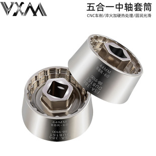 9100DUB16T FSA386套筒 R60 VXM自行车BB一体中轴拆卸工具44MM