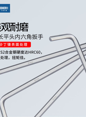Booher宝合工具内六角加长平头内六角扳手特长单个L型扳手12-36mm