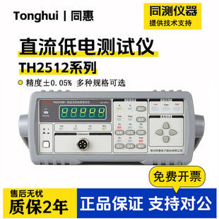 直流低电阻测试仪TH2516BTH2512 TH2515微欧计毫欧表 2511A