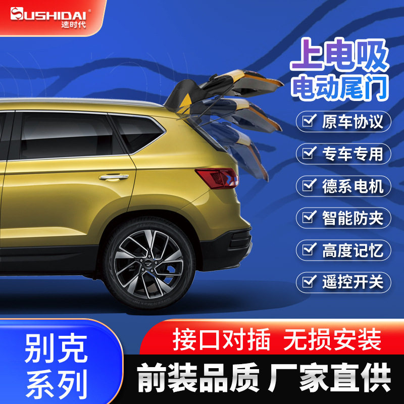 原厂适用大众捷达VS5捷达VS7专车专用电吸锁智能电动尾门汽车