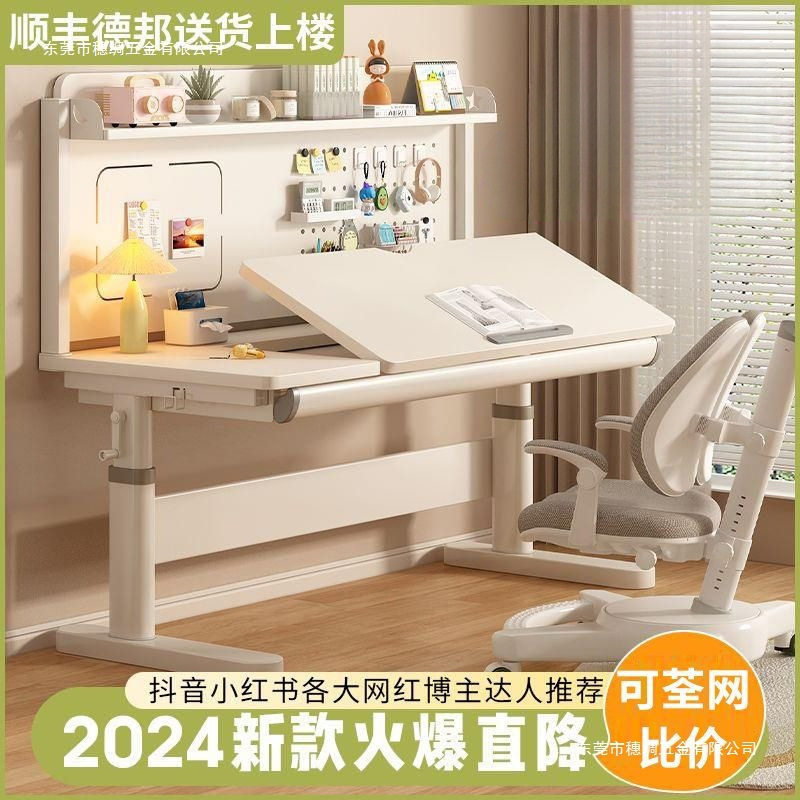 小学生实木升降学习桌椅套装