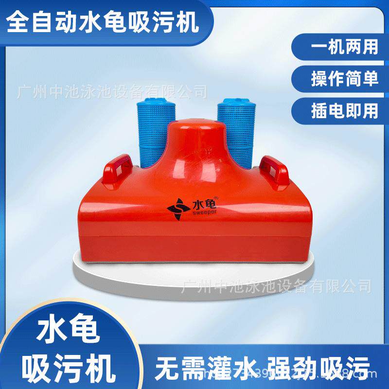 泳池吸污机水龟吸污机自动水下吸尘器清洁机器人水龟鱼池清洁器