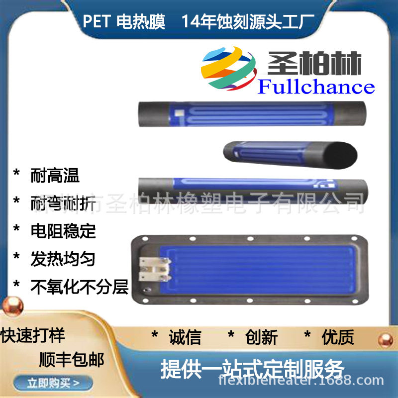 【精品电热产品】优质酒店专业PET加热膜 耐高温PET镜子防雾膜