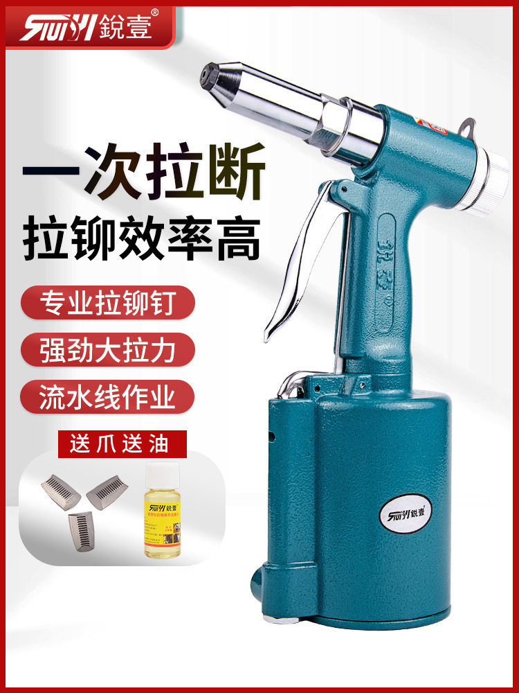 锐壹工业级全自动抽芯拉铆枪