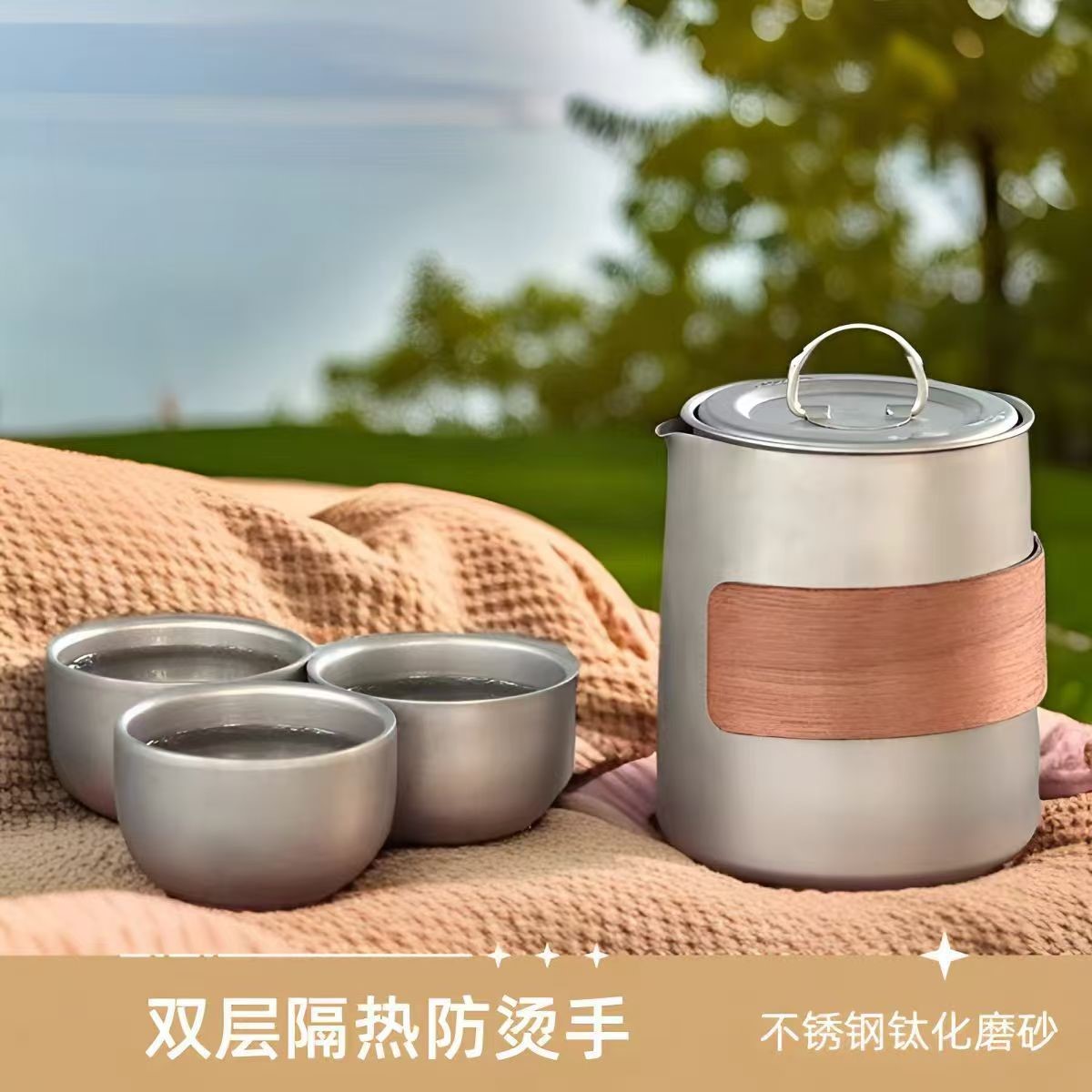 钛化304不锈钢便携式旅行茶具户外茶壶套装双层茶杯户外露营泡茶