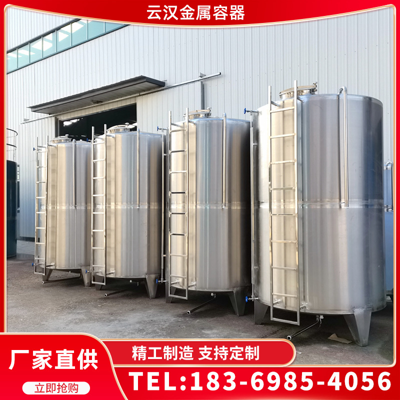 不锈钢储酒罐 立式304储存罐 大型储水罐 材质加厚