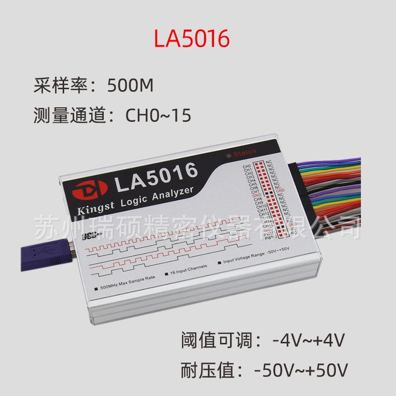 逻辑分析仪 LA1010/LA2016/LA5016/ 100M采样率16通道可调阈值PWM