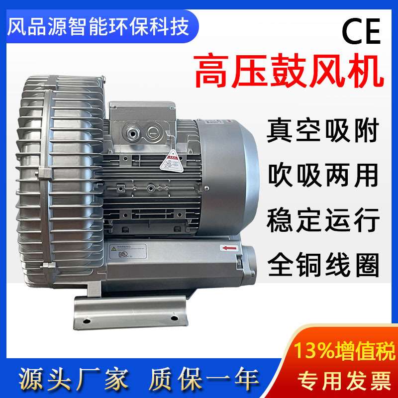 再生鼓风机2PB 510 H26纺织设备专用旋涡气泵木工机械吸真空风机
