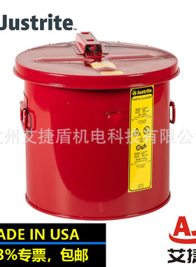 杰斯瑞特防火安全罐浸渍罐零件清洗桶冲洗槽13升钢制浸泡罐27603