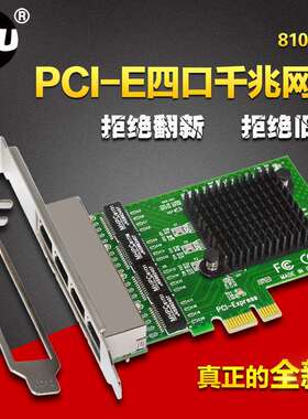 PCI-E四口千兆网卡RTL8111G*4千兆有线网卡四口台式机服务器ROS