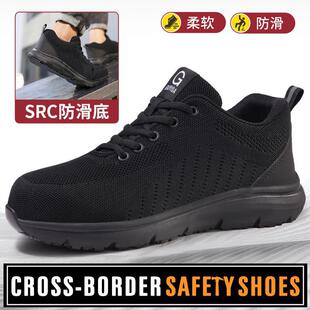 SRC防滑鞋防泼水安全MD底工作鞋防砸防刺穿钢包头男款工作鞋厂家