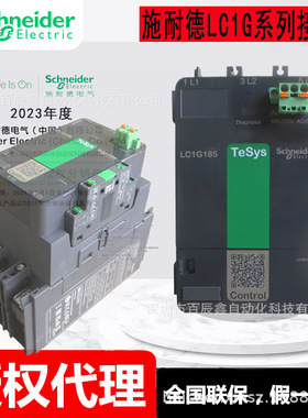 LC1G620KUEC LC1G620LSEC全新原厂交直流接触器现货