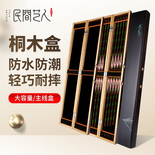 民间艺人多功能桐木漂盒大容量主线盒抗压防摔便携55 75cm漂盒