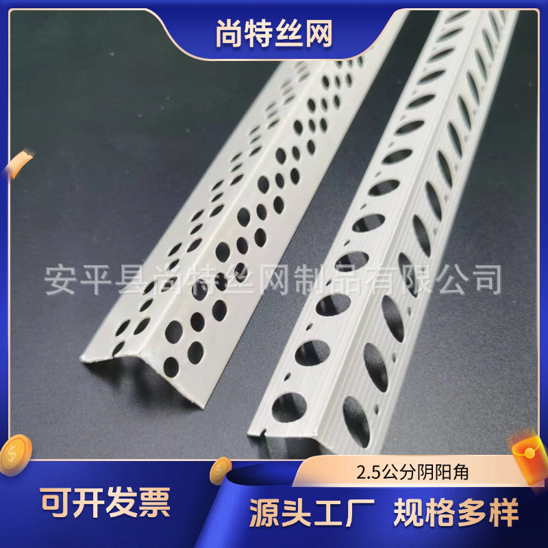 阴阳角线条刮腻子2.5公分阳角条pvc塑料墙角防磕碰保护条护角防水