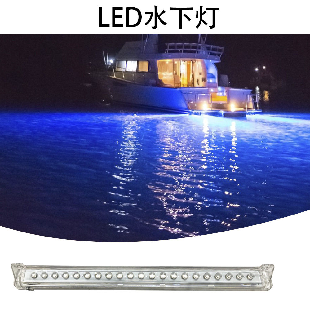 LED长条水底灯12V-24VDC