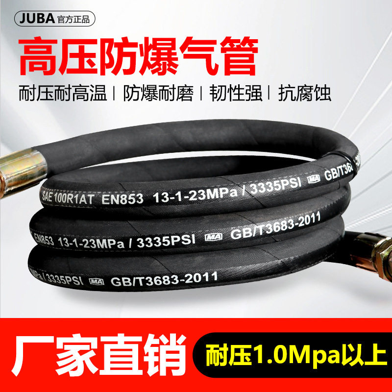 高压软管空压机储气罐连接管4分1寸橡胶管高温螺杆机气泵气管螺杆