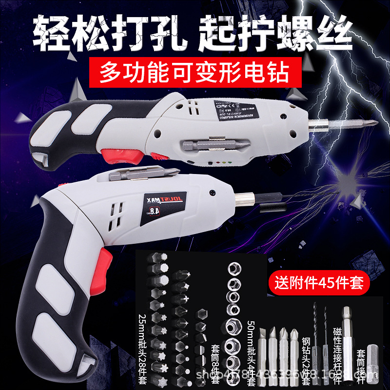 4.8V电动螺丝刀 充电式手电钻小微型冲击钻可折叠电动螺丝批套装