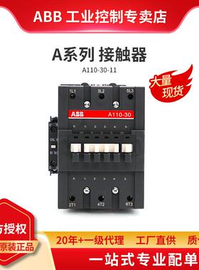 ABBA系列接触器A110-30-11*220-230V50Hz/230-240V60Hz