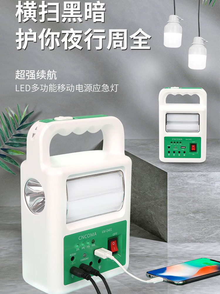 家用小型太阳能发电板照明灯