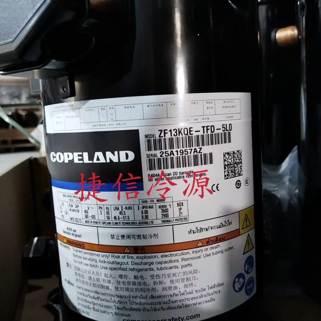 ZF13KQE-TFD-5L0谷轮低温热泵带增晗冷暖空调压缩机R404A