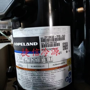 ZF13KQE 5L0谷轮低温热泵带增晗冷暖空调压缩机R404A TFD