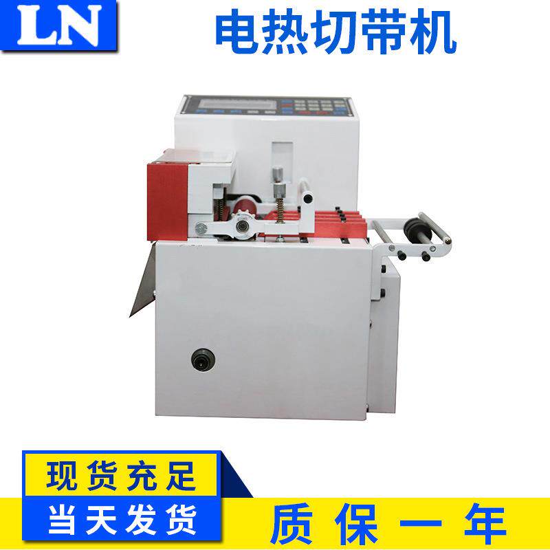 LN电热切管机热刀切管机热封口切管机电脑切管机高速塑料管智能