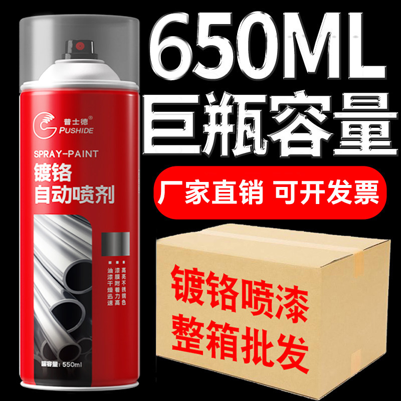 不锈钢自喷漆整箱镀铬镀锌电镀免除锈金属防锈银粉银色油漆罐