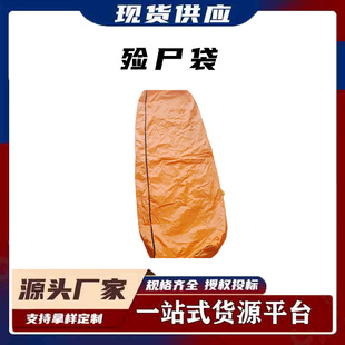 高档加膜加厚尸体袋高档提手裹尸袋殡仪馆专用殓尸袋