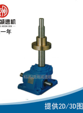 克刚工厂现货供应SWL15M-2B-I-100丝杆升降机、升降平台