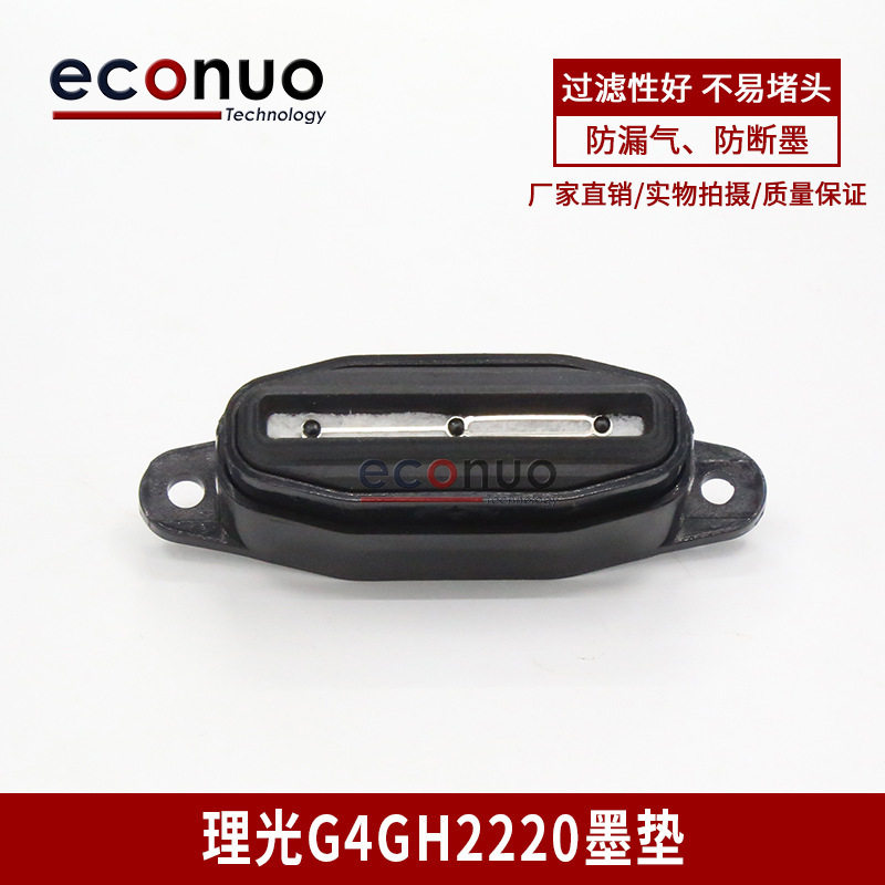 理光G4吸墨垫UV平板打印机墨嘴GEN4喷头废墨垫uv平板打印机保湿垫
